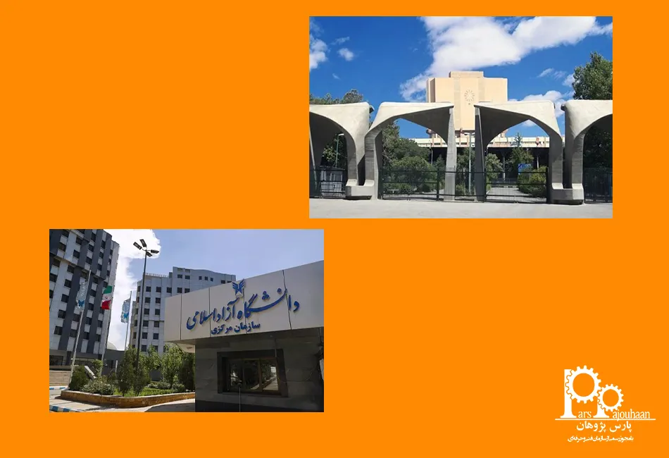 دانشگاه‌های دولتی و آزاد در رشته مهندسی برق